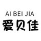 爱贝佳母婴专营店