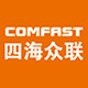 comfast四海伽蓝专卖店