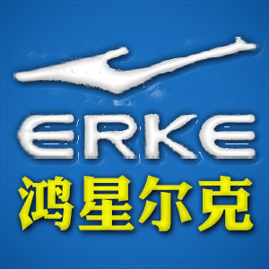 鸿星尔克特卖店