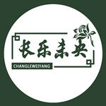 长乐未央服装租赁