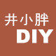 井小胖DIY 店铺LOGO