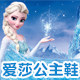 小乐啦公主童鞋
