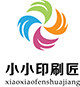 小小印刷匠的店