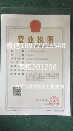 云正百货商行