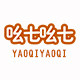 吆七吆七食品专营店