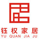 钰权乔严专卖店 店铺LOGO