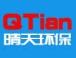 江苏绿地晴天环保