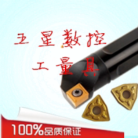 五星数控工量具