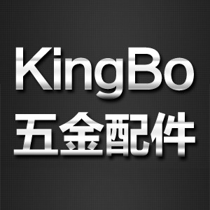 KINGBO 五金配件中心