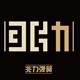 兆力弹簧制造有限公司