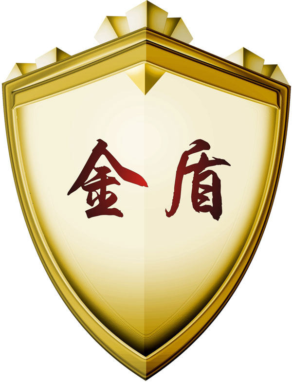 金盾包装厂