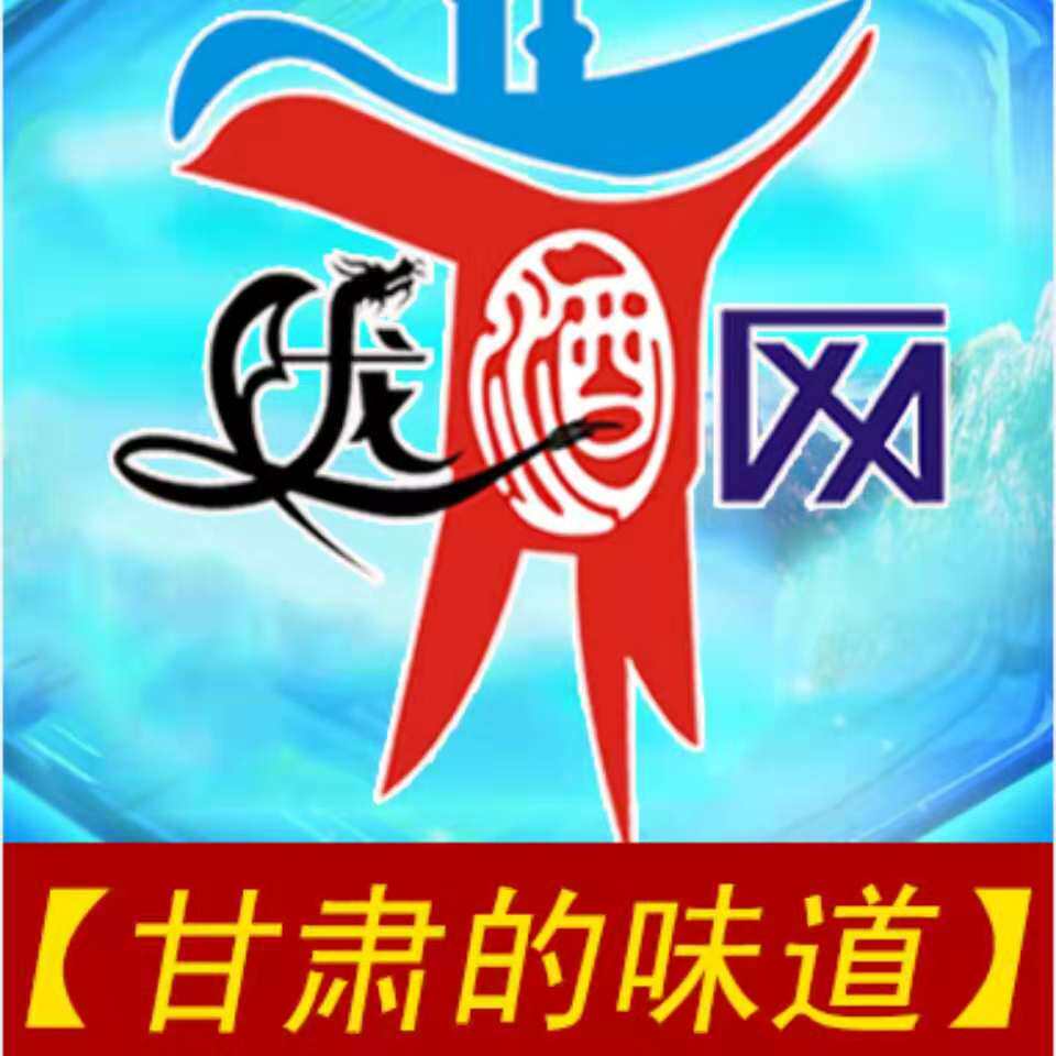 陇酒网