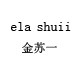金苏一