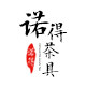 诺得旗舰店 店铺LOGO