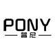 pony旗舰店