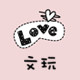 顽意工作室 店铺LOGO