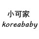 小可家koreababy 店铺LOGO