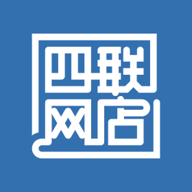 四联网店 店铺LOGO
