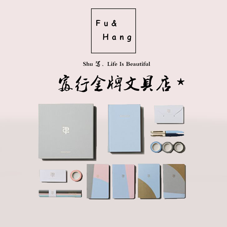 富行金牌文具店