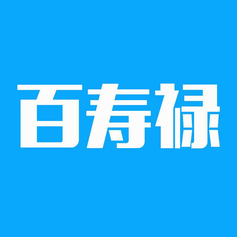 百寿禄旗舰店