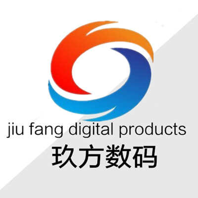 玖方数码