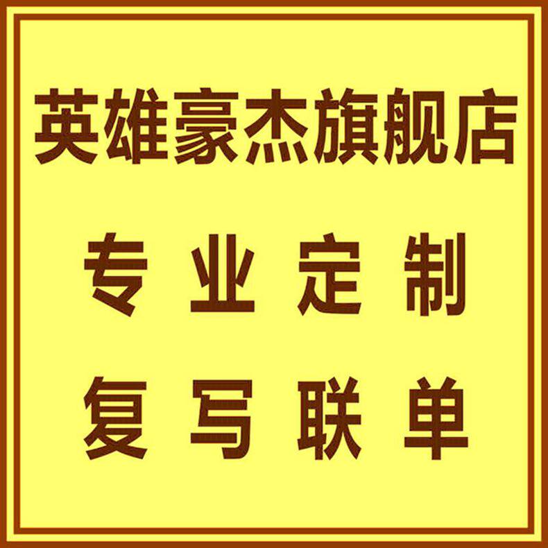 英雄豪杰旗舰店