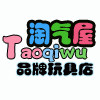 淘气屋玩具店