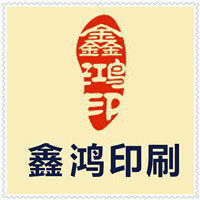 鑫鸿纸塑工艺品厂