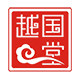 越国堂文具专营店