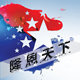 隆恩天下美国代购店