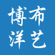 博洋布艺企业店