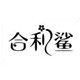 合利鲨官方店