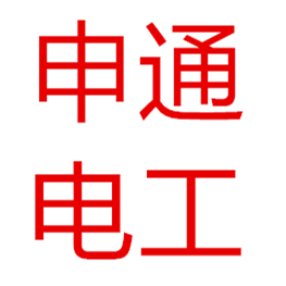 申通电工 店铺LOGO