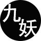九妖性感馆