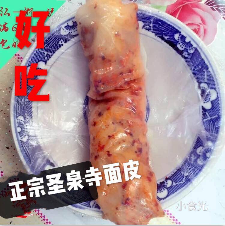 不负好食光特产店