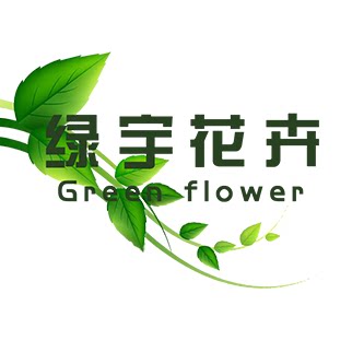 花之艺雅园