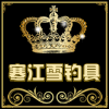 寒江雪钓具