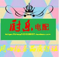 厨乐家电配件批发店