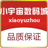 小宇宙数码商城