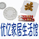 YY优亿家居烘焙馆