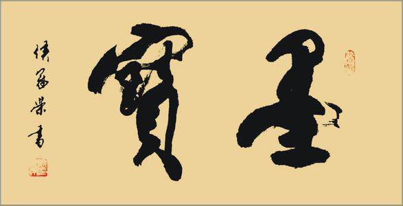 筑长城文化