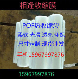 相逢塑料包装