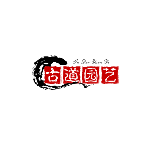 古道园艺 店铺LOGO