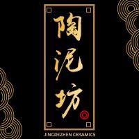 景德镇陶泥坊