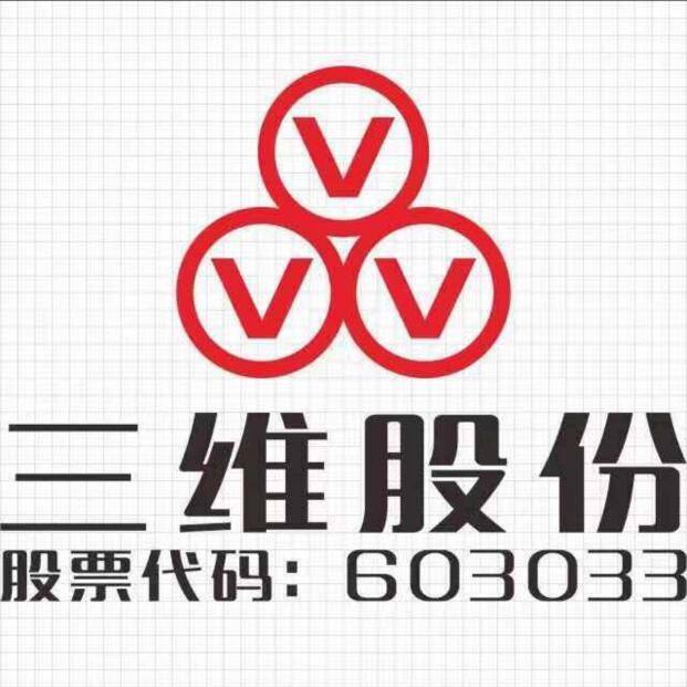 浙江三维工业皮带中心