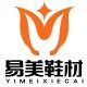 易美鞋材饰品