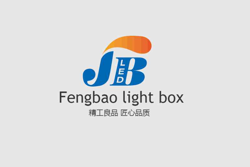 风暴灯箱 店铺LOGO