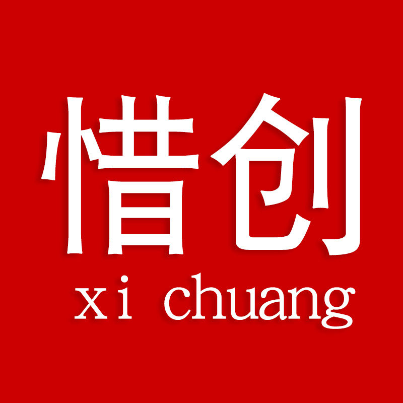 惜创旗舰店 店铺LOGO