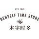 本字时多文具旗舰店