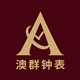 卡西欧正品手表澳群企业店